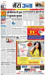 Divya Himachal Dharamsala +Mera Una +Aastha