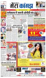 Divya Himachal Dharamsala+ Mera Kangra +Aastha