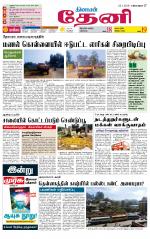 Theni-Madurai Supplement