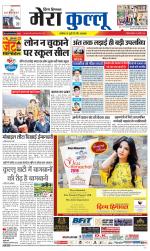 Divya Himachal Dharamsala+Mera Kullu +Aastha