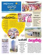 Bhadradri Kothagudem