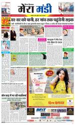 Divya Himachal Dharamsala+Mera Mandi +Aastha