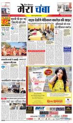 Divya Himachal Dharamsala+Mera Chamba+Aastha