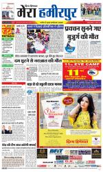 Divya Himachal Dharamsala+Mera Hamirpur +Aastha