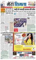 Divya Himachal Shimla+Mera Shimla +Aastha