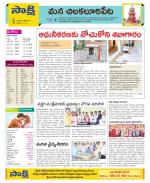 Guntur Amaravathi Constituencies