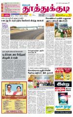 Tuticorin-Tirunelveli Supplement