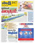 East Godavari District