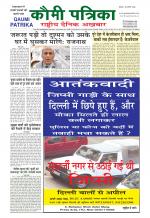 Qaumi Patrika