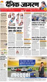 Bareilly Hindi ePaper, Bareilly Hindi Newspaper - InextLive