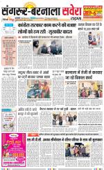 Sangrur / Barnala Savera