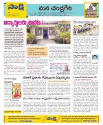 Chittoor Constituencies