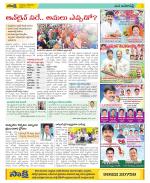 Visakhapatnam Constituencies Old