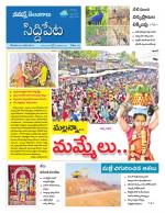 Siddipet