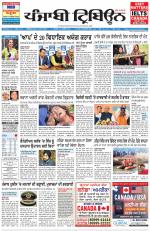 Punjabi Tribune