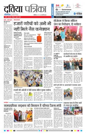 DATIA PATRIKA