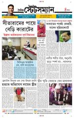 Dainik-Statesman