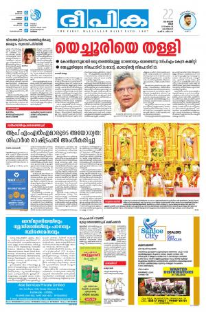 Deepika 22 January 2018