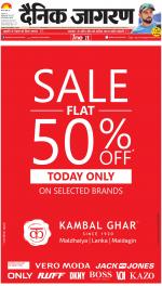 Varanasi Hindi ePaper, Varanasi Hindi Newspaper - InextLive