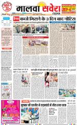 Malwa Savera - Old