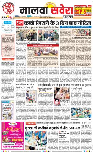 Malwa