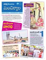 Mancherial