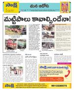 Kurnool Constituencies