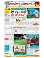 Namma Bengaluru, ಬೆಂಗಳೂರು