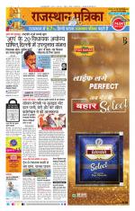 Jodhana Patrika