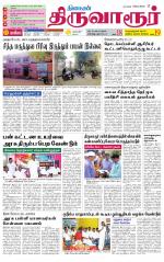 Thiruvarur-Trichy Supplement