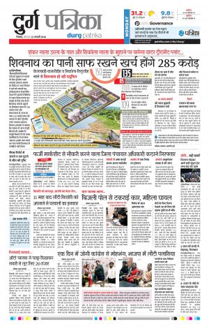 Durg Patrika