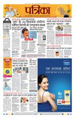 Patrika Bhilai