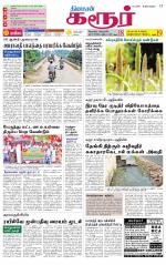 Karur-Trichy Supplement