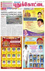 Pudukkottai-Trichy Supplement