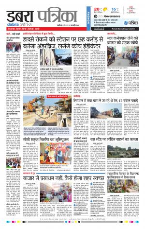 DABRA PATRIKA