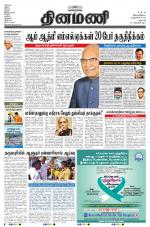 Dinamani - Dharmapuri