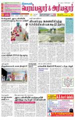 Perambalur-Trichy Supplement
