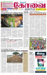 Coimbatore Supplement