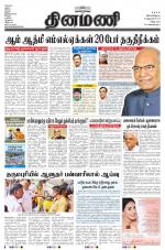 Dinamani - Villupuram