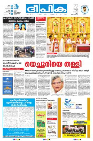 Deepika 22 January 2018