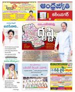 Karimnagar District