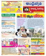 Rajanna Sircilla District