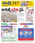 West Godavari District