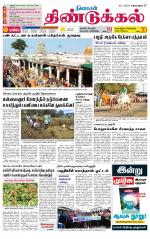 Dindigul-Madurai Supplement