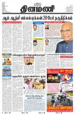 Dinamani -Tirunelveli