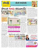 West Godavari Constituencies