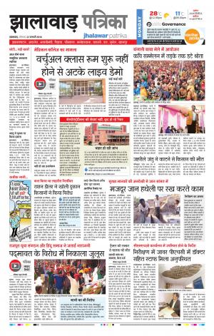 Jhalawar Rajasthan Patrika 