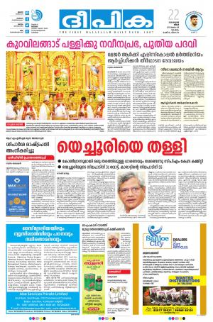 Deepika 22 January 2018