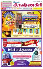 Krishnagiri-Salem Supplement