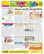 Hanamakonda Constituencies